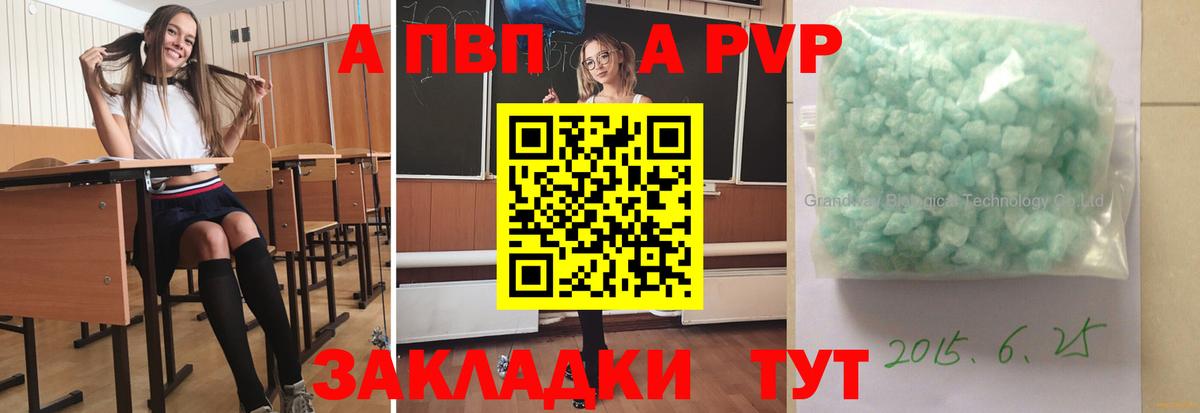 Ковров  Alpha-PVP  A PVP мука  Вход с VPN  Alfa_PVP кристаллы 