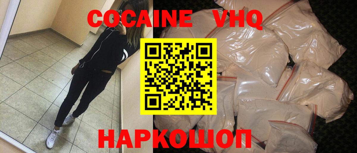 Ковров  Cocaine  купить наркоту  Кокаин Fish Scale  Вход с VPN 