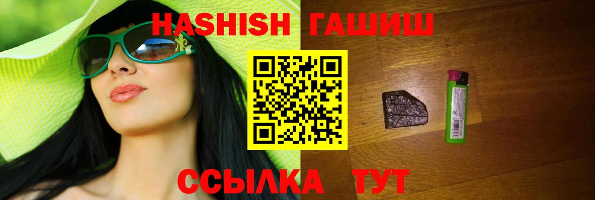 ГАШ  Вход с VPN  магазин    Ковров  ГАШ Premium  ГАШ 40% ТГК 