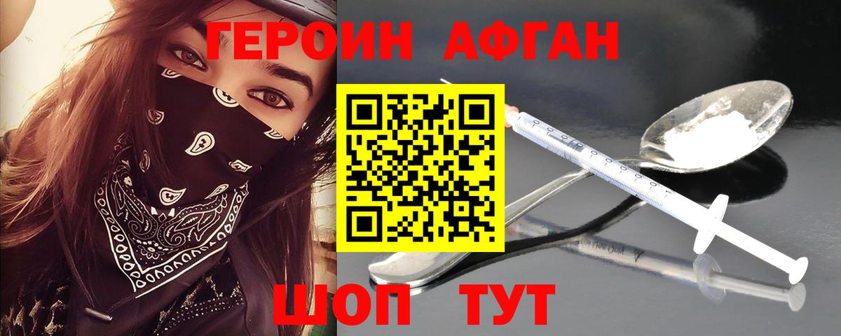 ГЕРОИН гречка Ковров