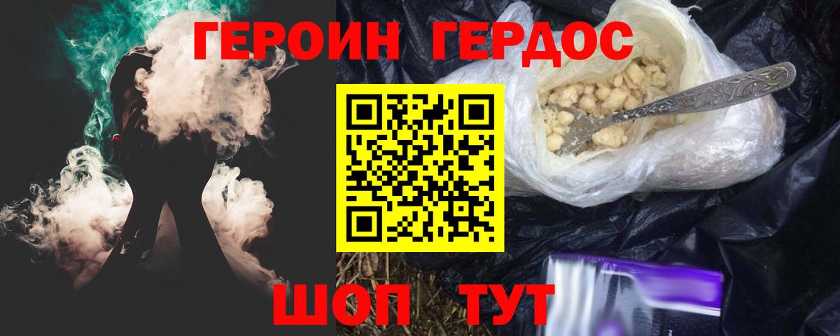 ГЕРОИН  Вход с VPN  Ковров  ГЕРОИН афганец 