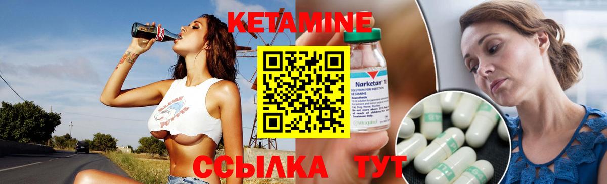 Кетамин ketamine Ковров