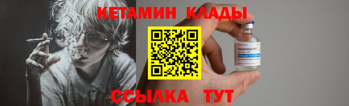 МЕГА ССЫЛКА  Вход с VPN  Кетамин ketamine  Ковров  Кетамин ketamine 