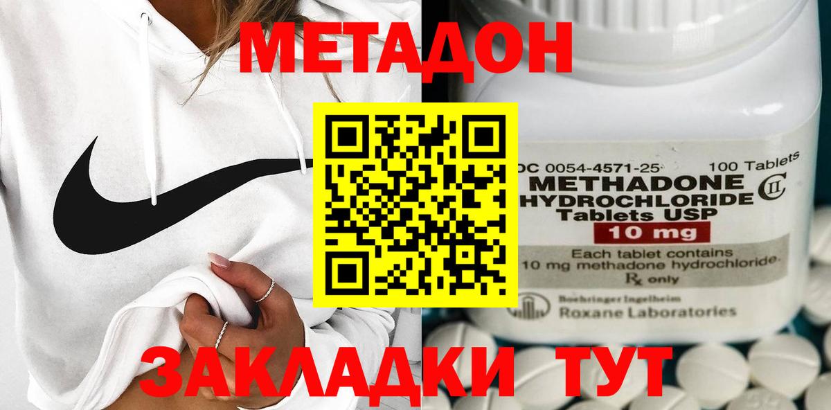 Метадон мёд  МЕТАДОН methadone  Ковров  Вход с VPN 