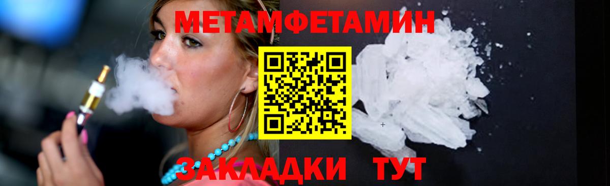 Ковров  МЕТАМФЕТАМИН кристалл  Вход с VPN 