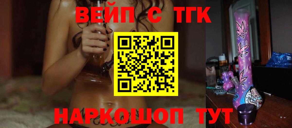 Ковров  Дистиллят ТГК жижа  Вход с VPN  ТГК жижа 