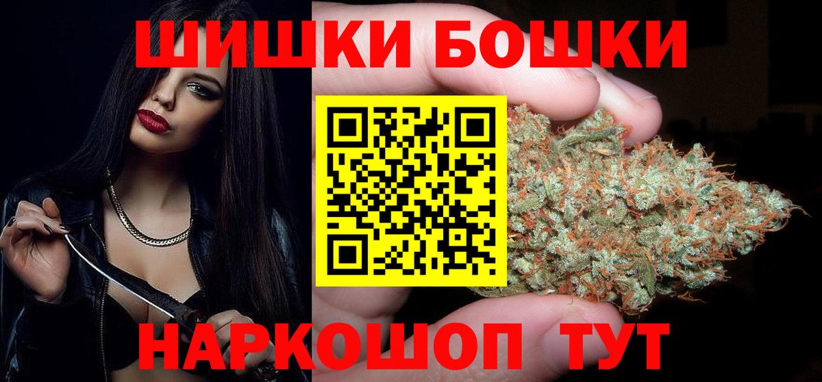 Шишки марихуана гибрид  МАРИХУАНА VHQ  Ковров  Бошки Шишки THC 21%  Вход с VPN 